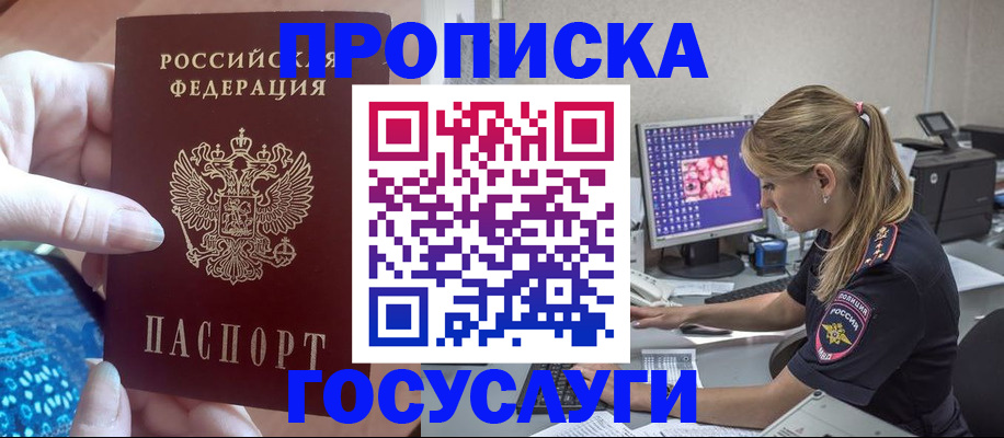 найти адрес прописки в Югорске