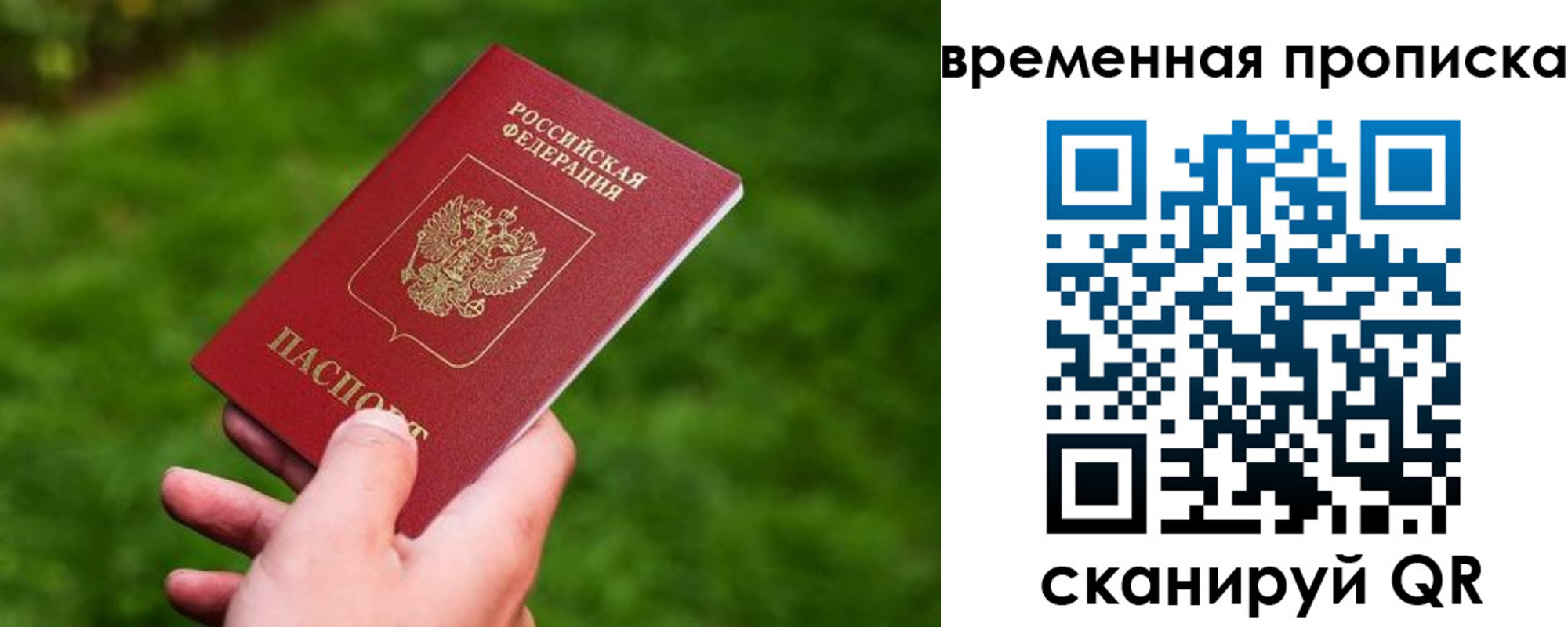 прописка ребенка в Югорске