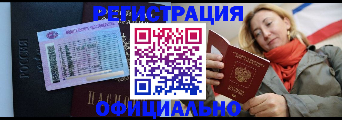 прописка для школы в Югорске