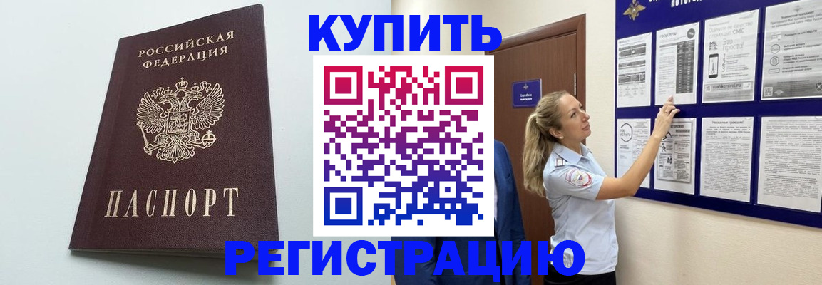 прописка для военкомата в Югорске