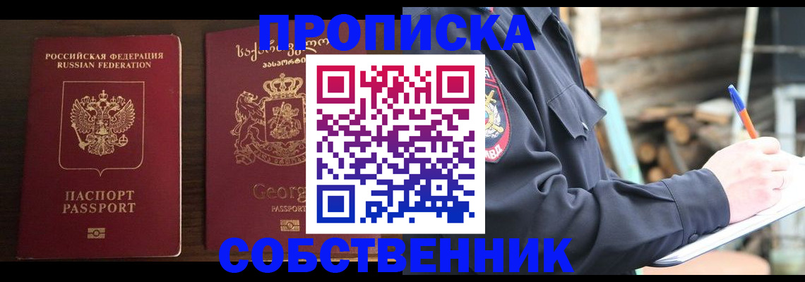 регистрация в Югорске