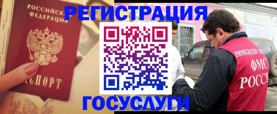 временная регистрация в квартире в Югорске