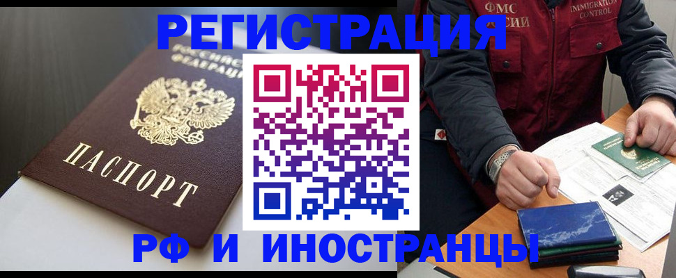 прописка штамп в Югорске
