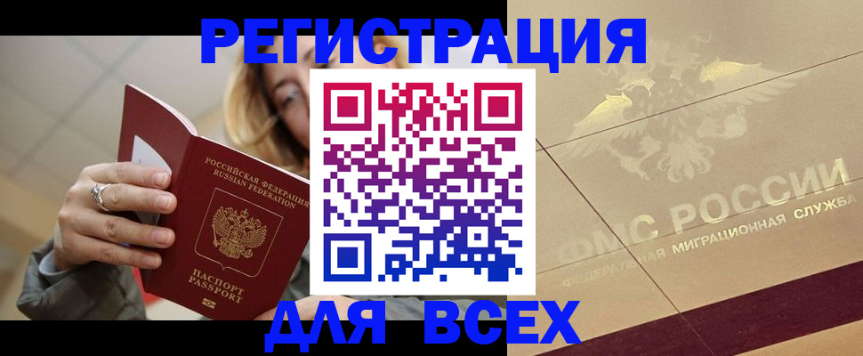 временная регистрация госуслуги в Югорске