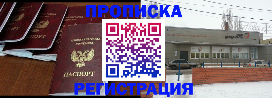 прописка для военкомата в Югорске